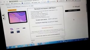 Покупка Планшета Huawei. С какими трудностями я столкнулась