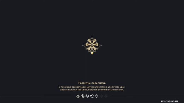 Сердце родника Genshin Impact Гайд