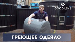 ГРЕЮЩЕЕ ОДЕЯЛО (чехол) для дровяной печи уличной купели #печьдлякупели #дровянаяпечь