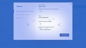 Конвертация валют в кошельке