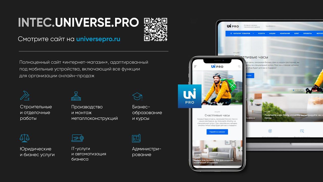 Обзор INTEC.Universe - интернет-магазина с конструктором дизайна