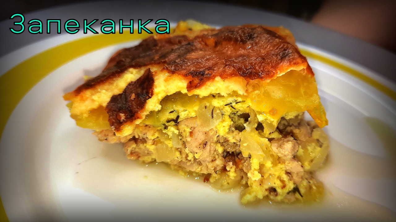 Запеканка из кабачков с индейкой и помидорами.