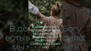 Доброй ночи!Христианское пожелание!