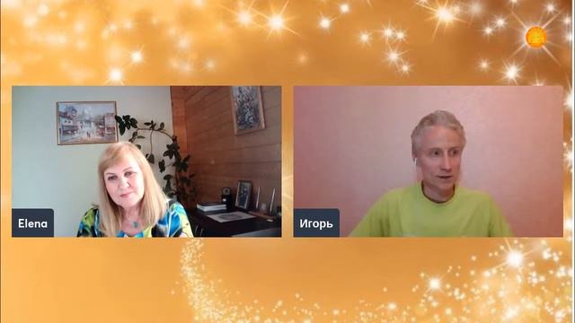 Ведические Знания. Как обрести уверенность в себе! Игорь Кара . Ведический психолог, нумеролог.