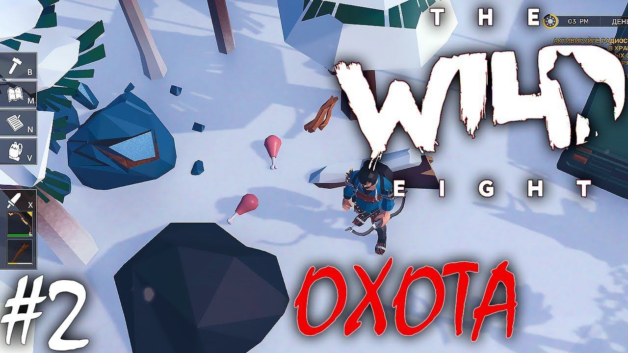 ПРОКАЧКА И ОХОТА  THE WILD EIGHT V 1.0  Прохождение 2 Серия