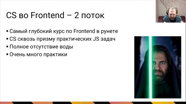 Computer Science во Frontend | База в программировании | Как вырасти мидл разработчику