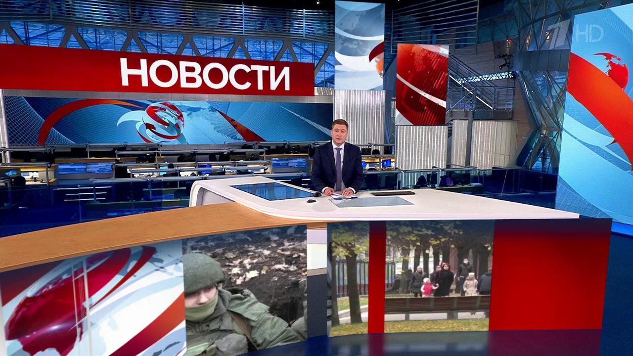 Выпуск новостей в 12:00 от 12.11.2022