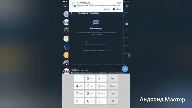 Как создать виртуальный номр для приёма смс