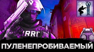 КАК ПОЛУЧИТЬ ДОСТИЖЕНИЕ ПУЛЕНЕПРОБИВАЕМЫЙ В CS:GO?