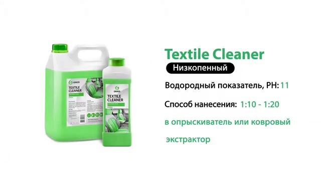 Средства для химчистки салона
