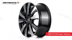 Обзор литого диска K&K КС749 Алмаз Чёрный ● Автосеть ●