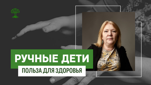 Берите детей на руки это полезно для здоровья ребёнка