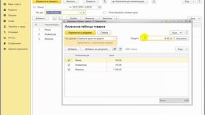 Как установить разные цены для одинаковых товаров в разных магазинах в 1С:Бухгалтерии 8