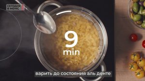 Сегодня в меню паста с соусом из ароматных трав по-лигурийски