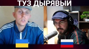 ТУЗ ДЫРЯВЫЙ / чат рулетка