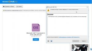 Как установить Microsoft .NET framework 4.6.2