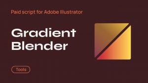 Как улучшить градиенты в Adobe Illustrator