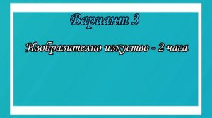 33.ОУ "Санкт Петербург" - Прием в първи клас през 2021/2022г.