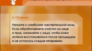 Десять правил шугаринга