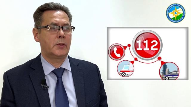 "ЕДИНЫЙ НОМЕР ВЫЗОВА ЭКСТРЕННЫХ СЛУЖБ - 112"
