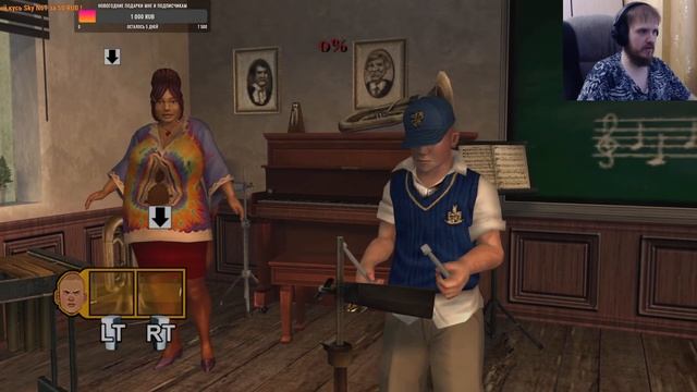 Bully: Scholarship Edition (PC, 100%) - Part 2