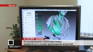 Российский 3D сканер.mp4