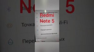 Xiaomi Redmi 8 - изменить язык.