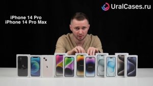 Какой iPhone выбрать в 2024 году? Краткий обзор всех айфонов от UralCases.ru