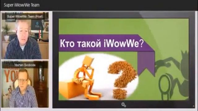 iWowWe! Продукты,индустрия,перспективы смотреть онлайн
