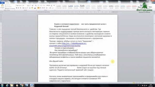 ПРАВИЛА ПОСЕЩЕНИЯ ПРОЦЕДУРЫ КЕДРОВАЯ БОЧКА | ПОКАЗАНИЯ И ПРОТИВОПОКАЗАНИЯ ФИТОБОЧКИ смотреть онлайн