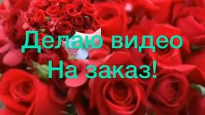 Ташаева Марьям Ваша,❤️