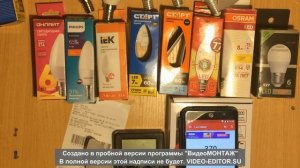 сравнение светового потока светодиодных ламп или вся правда об их экономичности.