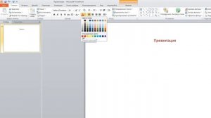 Как Вставить Видео Аудио Текст в Презентацию PowerPoint 2010