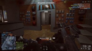 BF4 - ужас летящий на крыльях ночи.