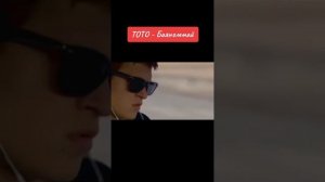 Тото Баяноммай