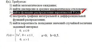 Графики интегральной и дифференциальной функций распределения
