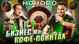 Ильнар Шамсутдинов: бизнес на кофе-поинтах, работа в США и полезные знакомства в родном поселке