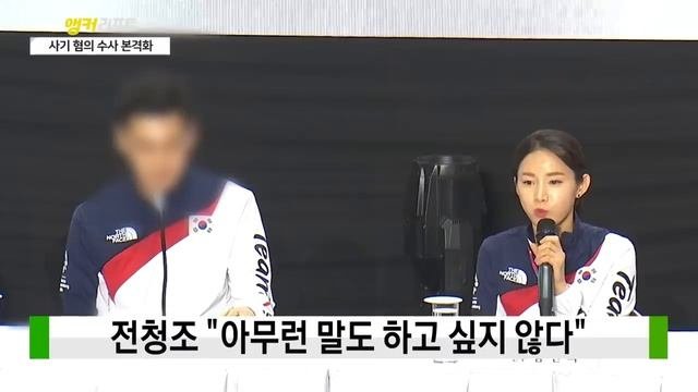 성실히 조사받겠다더니 