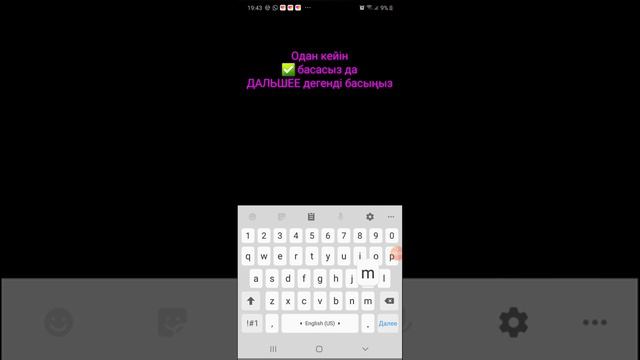 Жаңадан электронный адрес ашу смотреть онлайн