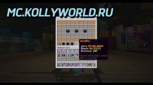 🎈Обзор Лучшего Сервера: KollyWorld( Бесплатный Донат)🎈-🧨Обзор🧨-💢ReallyWorld Плачет💢