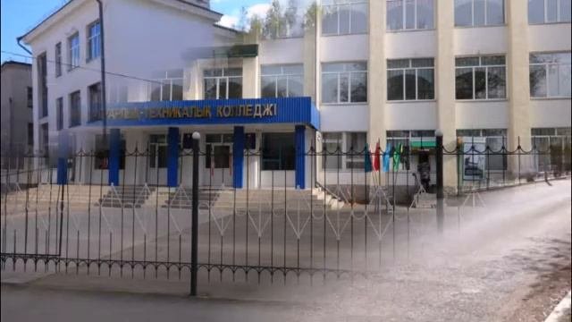 г Уральск