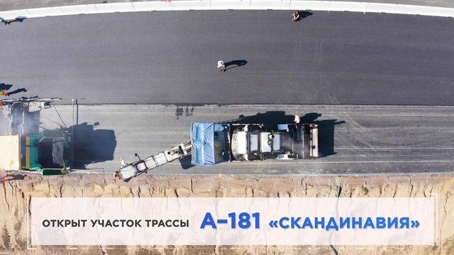 Росавтодор — немного о нас