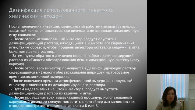Местное обезболивание 6.Современный инструментарий для местного обезболивания