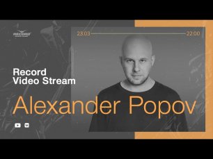 Record Video Stream | ALEXANDER POPOV