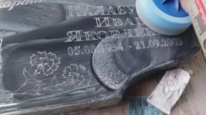 Восстановление и полировка памятника .