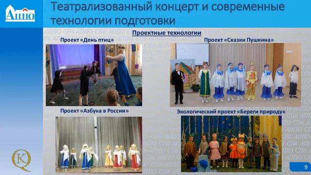 17.05.21 Методическое объединение для музыкальных руководителей ДОО 