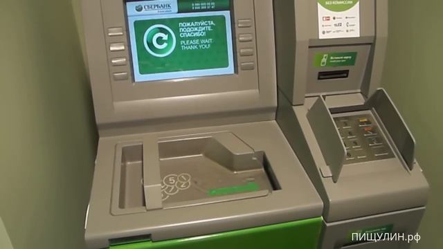 Монетоприёмник. Аппарат по приёму монет в российском банке