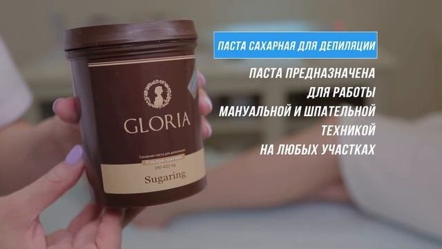 Как проходит процедура шугаринга