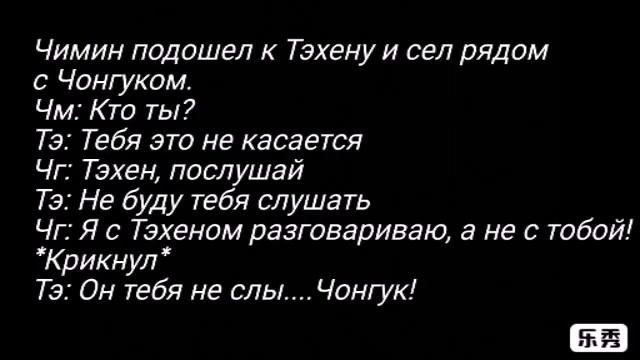 Фанфик ВиГуки "Из сна в реальность" 2 часть смотреть онлайн