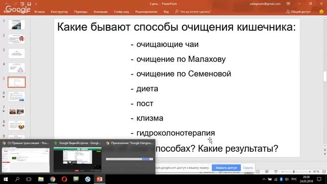 3- х дневный марафон "Очищаемся вместе!". День 2 смотреть онлайн